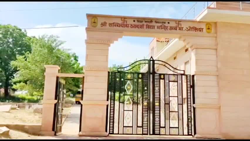 ओसियां: श्री सच्चियाय आदर्श विद्या मंदिर शिशु वाटिका में मातृ गोष्ठी का हुआ आयोजन