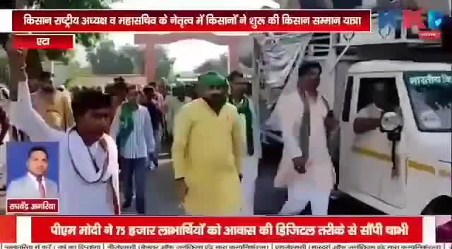 #किसान #सम्मान #यात्रा
#भारतीय #किसान #यूनियन #
किसान
राष्ट्रीय अध्यक्ष मा. पवन ठाकुर जी