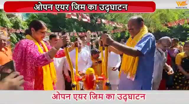 लक्ष्मीनगर विधानसभा में देश के यशस्वी प्रधानमंत्री माननीय #narendramodi जी के #FitIndiaMovement एवं #सेवा_और_समर्पण_अभियान के तहत महावीर स्वामी पार्क, मास्टर ब्लॉक और मदर डेयरी अंडरपास पार्क स्कूल ब्लॉक में ओपन एयर जिम जनता के लिए खोल दिया।