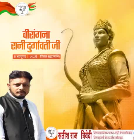 "शिखरों से ऊंची जिसकी नभ में छूती ख्याति थी। 
वह कोई और नहीं रानी दुर्गावती साहसी थी।"

साहस और पराक्रम की प्रतिमूर्ति, राज्य और धर्म की रक्षा के लिए अपना सर्वोच्च बलिदान देने वाली महान वीरांगना #रानी_दुर्गावती जी की जयंती पर उन्‍हें शत्-शत