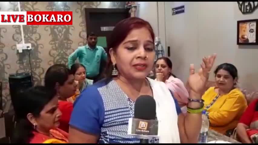 अंतर्राष्ट्रीय महिला काव्य मंच बोकारो इकाई की काव्य गोष्ठी #सिटी सेंटर सेक्टर 4 में हुआ आयोजन #livebokaro