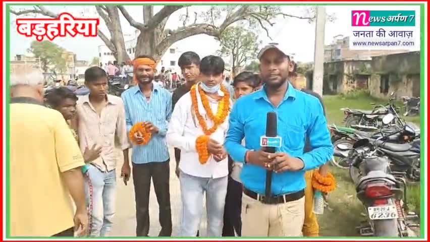 07ग्राम पंचायत राज सुंदरपुर वार्ड 06से वार्ड सदस्य प्रत्याशी विकास कुमार ने कराया नॉमिनेशन।#Barharia #newsarpan7