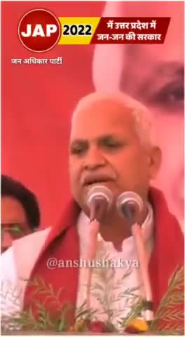 #mission_2022 जिसकी जितनी संख्या भारी... उसकी उतनी हिस्सेदारी..
#सोच _बदलों_सरकार_बदलों #जन_अधिकार_पार्टी जिंदाबाद
#jap