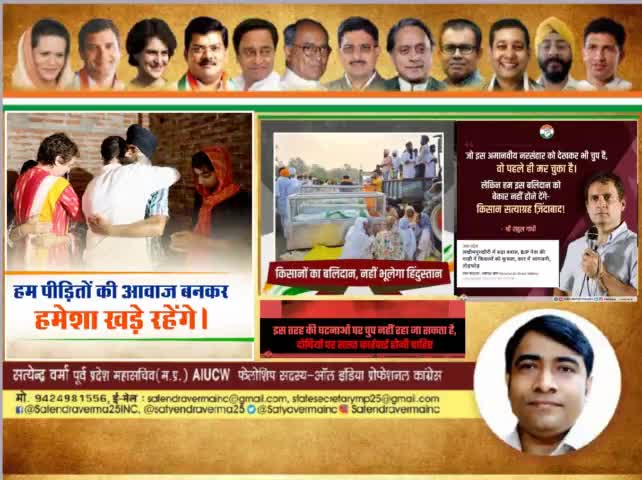 #Rahul_GandhiJee_AICC  #JoinCongressSocialMedia  #MyLeaderRahulGandhi   #RahulGandhi    
 #PriyankaGandhiVadra