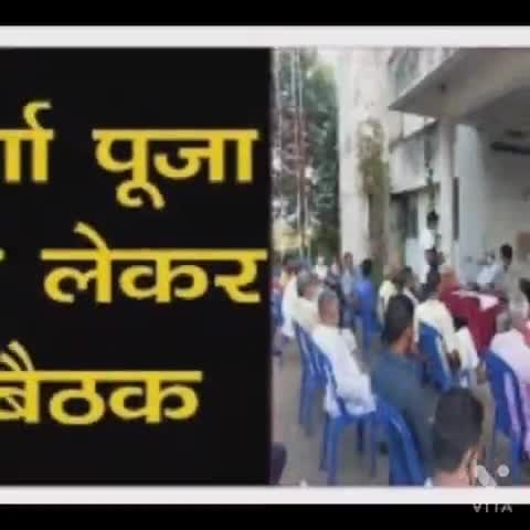 लातेहार: दुर्गा पूजा को लेकर शांति समिति की बैठक आज
#nationalvoice17 
#latehardc 
#latehar