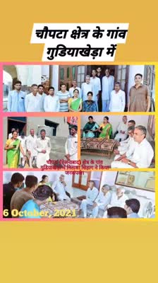 आज 6 Oct. को ही चौपटा (ऐलनाबाद) क्षेत्र के गांव गुडियाखेड़ा गांव में सम्मानित ग्रामीणों से संवाद किया। #EllenabadByPoll