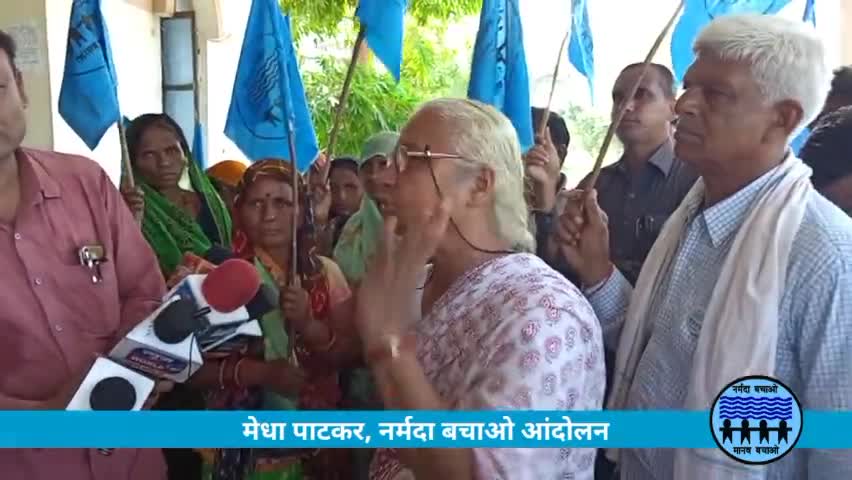 फसल बीमा योजना किसानों की लूट का हथियार - मेधा पाटकर, #नर्मदा;बचाओ_आंदोलन
https://youtu.be/bIi6novBNWc