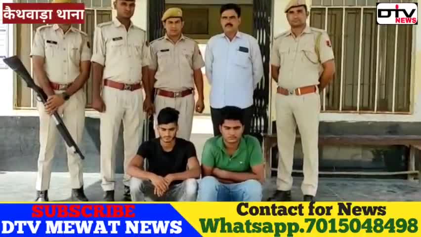 कैथवाडा के SHO राम नरेश मीणा ने सेक्स चेट और OLX के दो आरोपियों को गिरफ्तार कर जेल भेजा अब तो छोड़दो #SHO_Ramnaresh_meena