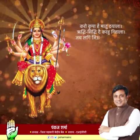 आप सभी को नवरात्र पर्व की हार्दिक शुभकामनाएं।
#HappyNavratri #JaiMataDi