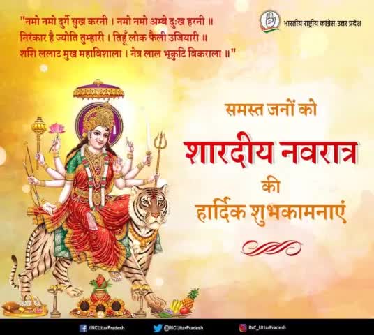 या देवी सर्वभूतेषु शक्तिरूपेण संस्थिता ।
नमस्तस्यै नमस्तस्यै नमस्तस्यै नमो नम:।।

आप सभी देशवासियों को शारदीय नवरात्रि की हार्दिक शुभकामनाएं।
#navratri2021