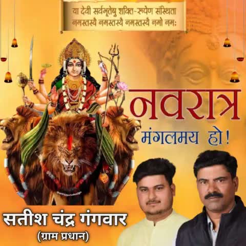 सभी देशवासियों को नवरात्रि आगमन की हार्दिक मंगलकामनाएं एवं बधाइयां
#Navratri #7oct2021 #basai