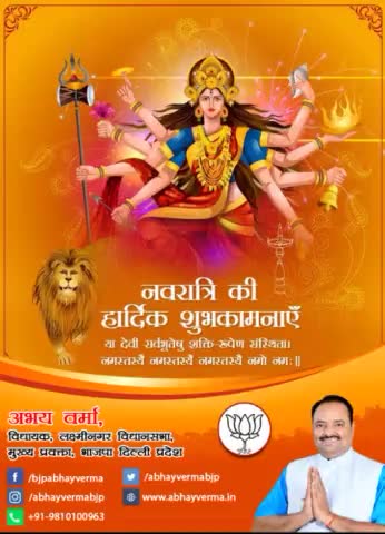 सभी देशवासियों को नवरात्र की हार्दिक शुभकामनाएँ।

"या देवी सर्वभूतेषु शक्ति रूपेण संस्थिता 
नमस्तस्यै नमस्तस्यै नमस्तस्यै नमो नमः।।"

#नवरात्रि #नवरात्री #नवरात्रि2021 #Navaratri #नवरात्र