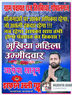 मैं कुछ नही कहना चाहता
क्योंकि #काम_बोलता_है...!
#तिरबिरवां_पंचायत में बेहतरीन सड़क,बिजली,पेंशन, प्रोत्साहन राशि,इत्यादि।