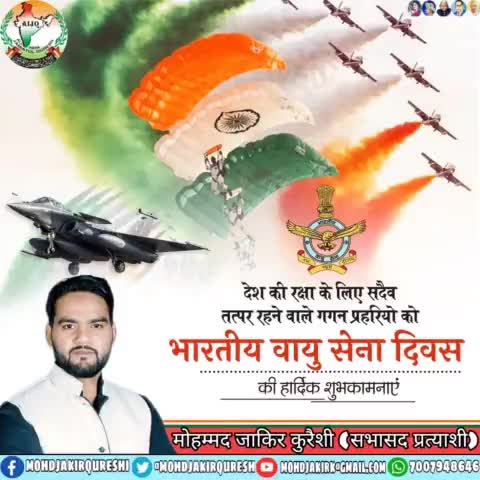 भारतीय वायु सेना के स्थापना दिवस पर संपूर्ण देशवासियों को हार्दिक बधाई एवं शुभकामनाएं।
#AirForceDay2021 #IndianAirForce #indianairforceday