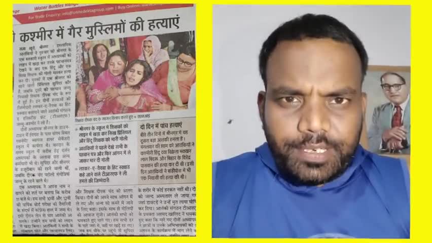 #kashmir आतंकी हमलों में केवल हिन्दू बन रहे निशाना ??
#kashmirihindus #kashmiriLiveMatters #KashmirPolice #आतंकी_हमला