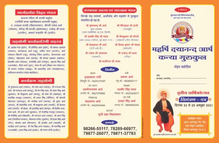 मध्य प्रदेश का एकमात्र #कन्या #आर्ष #गुरुकुल का #वार्षिक #उत्सव में पधारे तथा अपने #सनातन #संस्कृति का #ज्ञान प्राप्त करें#आर्य सनातनी#अज्ञान#अधर्म से शुद्ध हो