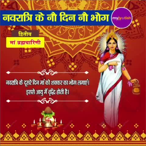 #myjyotish #jyotish #happynavratri #navratr #navratri
