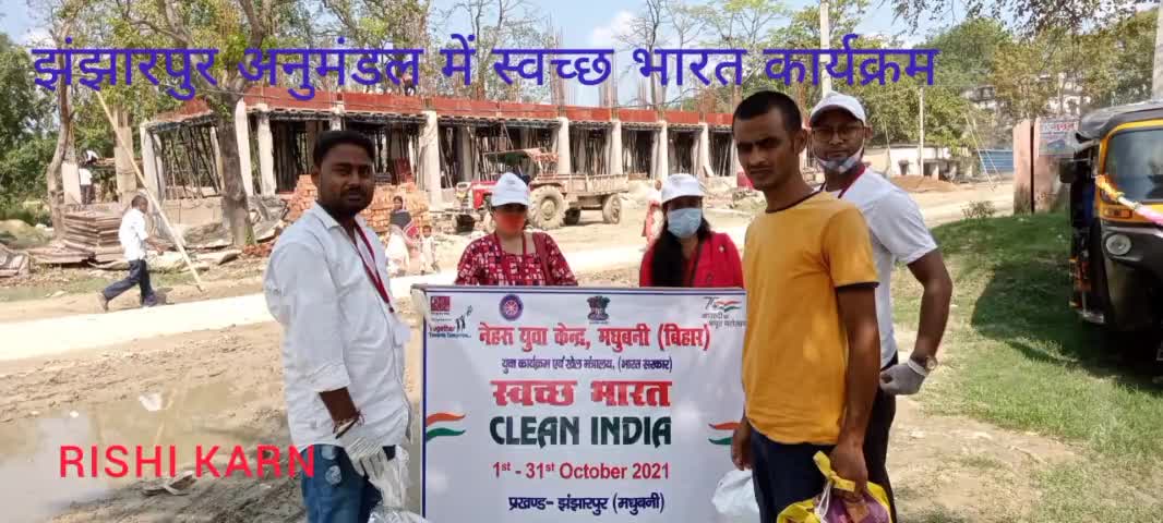 झंझारपुर अनुमंडल परिसर में स्वच्छ भारत कार्यक्रम।#rishikarn #cleanindia #nyksmadhubani #nyksindia #jhanjharpur #madhepur