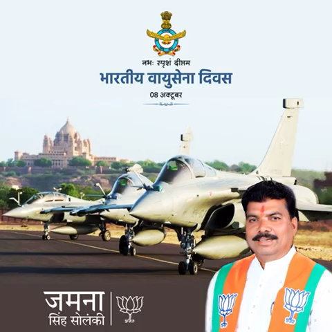 भारतीय वायु सेना दिवस की हार्दिक शुभकामनाएँ।

#AFDay2021 #IndianAirforceDay #AirForceDay