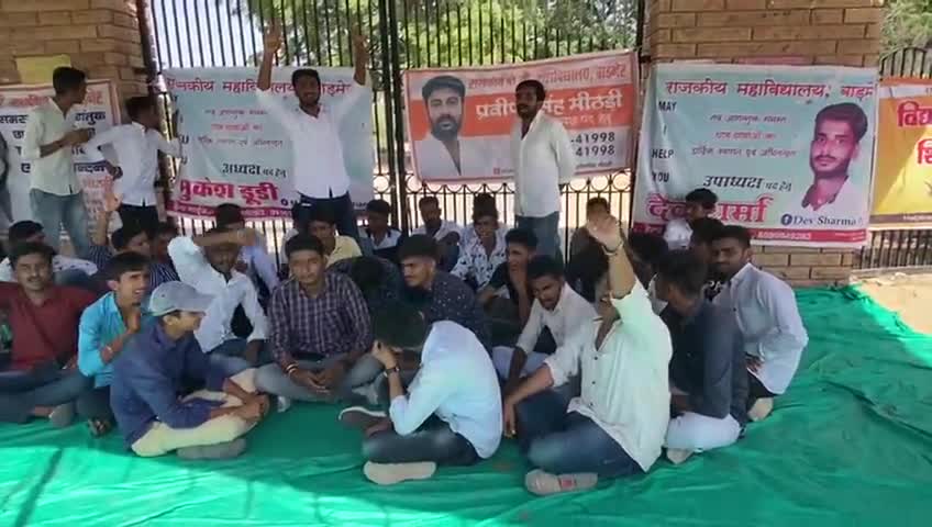 बाड़मेर: #काॅलेज_प्रदर्शन #स्थानांतरण