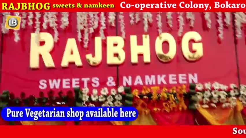कोऑपरेटिव कॉलोनी में खुला राजभोग स्वीट्स एंड नमकीन का प्रतिष्ठान #Rajbhog  sweets and Namkeen #cooperative Colony