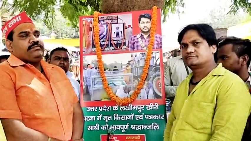 उत्तर प्रदेश के #लखीमपुर_खीरी घटना में #मृत_किसान और #पत्रकार_साथी की दुःखद घटना के उपरांत #दिवंगत_सभी के लिए #श्रधांजलि_सभा में #सुंदरपुर #सब्जी_मंडी स्थित #किसानो_के_बीच में #शोक_सभा क़ा #आयोजन कर सभी कों #भावभीनी_श्रधांजलि दी गई.. SYS