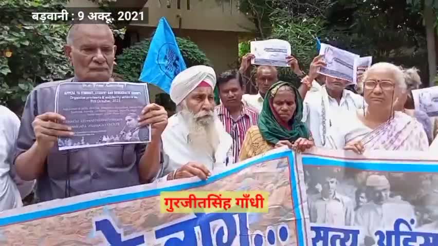 #गुलिफ्शा_फ़ातेमा और गैरकानूनी तरीके से गिरफ्तार मानवाधिकार कार्यकर्ताओं की रिहाई के लिए #नर्मदा_बचाओ_आंदोलन का प्रदर्शन