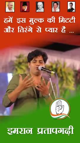भारतीय राष्ट्रीय कांग्रेस अल्पसंख्यक बोर्ड के चेयरमैन #Imran Pratapgarhi