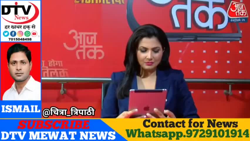 आज तक की एंकर चित्रा त्रिपाठी को मेवातियों ने गुलाम बना दिया फिर चित्रा त्रिपाठी ने सुनाई खरी खोटी
#आजतक #चित्रात्रिपाठी #आमीरसिंगारिया #aamirsingariya #aajtak90