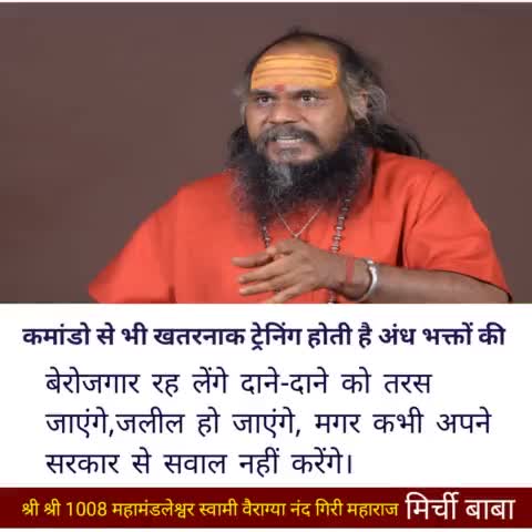 क्यों सही कहा ना ?

#मिर्चीबाबा 
#mirchibaba