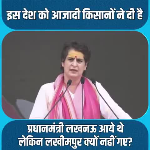 प्रधानमंत्री लखनऊ आए; मगर लखीमपुर क्यों नहीं गये?? 

#KisanKoNyayDo
