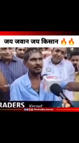 #किसान_एकता_जिंदाबाद
बहुत ही शानदार बात कही है किसान साथी ने।
