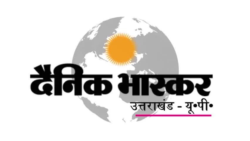 आम आदमी पार्टी ने डोईवाला में शुरू की रोजगार गारंटी योजना। source: Dainik Bhaskar #ajaykothiyal #aap