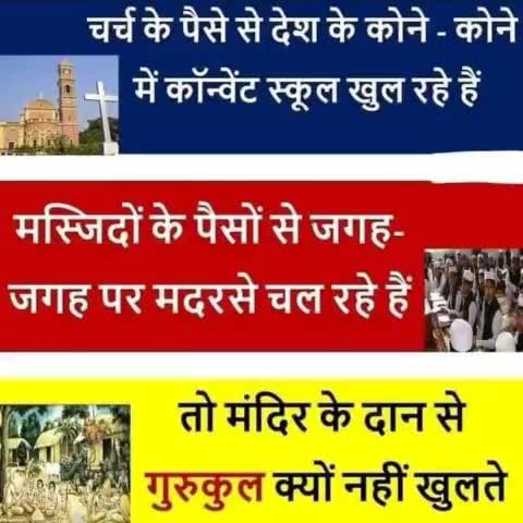 #हिन्दू वो का#पतन का मुख्य कारण#देश#धर्म#संस्कृति की#रक्षा#ज्ञान मतलब#विशेष ज्ञान#विज्ञान जो#वेद है जिससे होती#सत्ता#संगठन से नही यही समझाना आर्ष#गुरूकुल