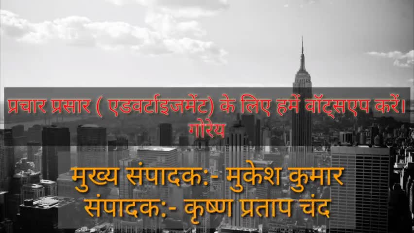 #सिवान #shouryanews :- #advertising  :- Any your Organization Advertising Please Contact:-9113190654 #news24bhrjk