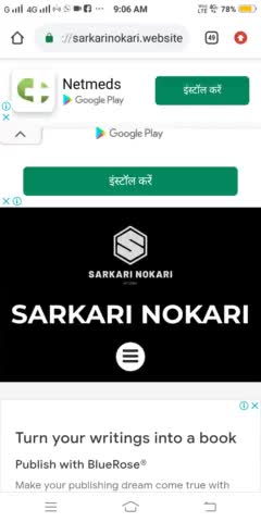 हुरड़ा: ncl job 2021#jobsearch #jobsinindia #jobaathai #job #jobless_burndegree #govtjobs #latestjobs #sarkarinaukarinews98