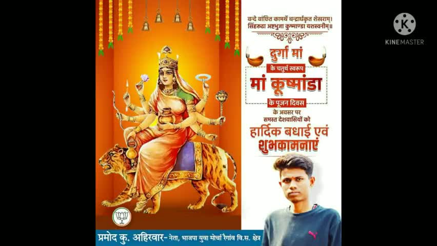 दुर्गा #माँ के चतुर्थ स्वरूप माँ #कुष्मांडा के पूजन दिवस के अवसर पर आप सभी को हार्दिक बधाई एवं शुभकामनाएं।