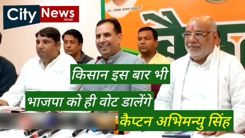 गाज़ियाबाद: City News | Hindi :- यूपी चुनाव में फिर मिलेगा हमे प्रचंड बहुमत: कैप्टन अभिमन्यु
#2022विधानसभाचुनाव #उत्तरप्रदेश #किसान