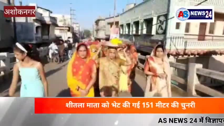 #माता को #चढ़ाई गई #51#मीटर लम्बी #चुनरी