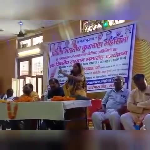 अखिल भारतीय कुशवाहा महासभा के तत्वाधान में एक दिवसीय सम्मान समारोह कार्यक्रम आयोजित किया गया #चरखारी_ब्लॉक_प्रमुख_सीमा_कुशवाहा ने #नारी_शक्ति को जागरूक करते हुए महिलाओं को निकलकर समाज एवं राष्ट्र कार्यों में आगे आना चाहिए