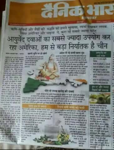 आखे खोलो,देखो#गर्व करो अपने#पूर्वजों पर
आप उनकी#संतान को जिन्होंने#दुनिया को#आयुर्वेद#मतलब#आयु का#विज्ञान वो#हमारा"#अमृत" पी गए!
हजारों#वर्षों का#तप वो चुराकर ले गए😡😡
और हम#मूर्खों की तरह