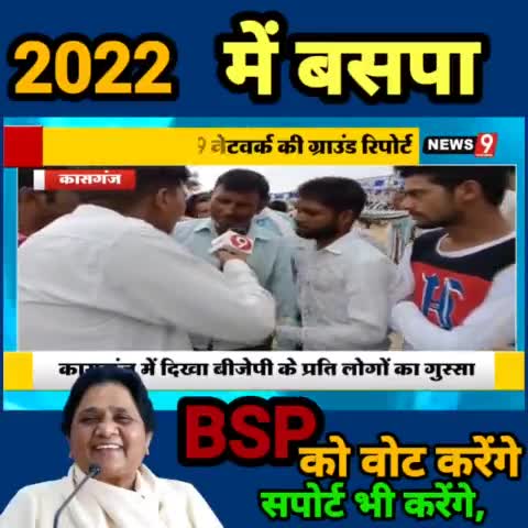#जनता ने मन बना लिया है #बसपा को लाने के लिए देखे वीडियो ,

#अबकी बार सिर्फ #बसपा की #सरकार 

#satish_chand_mishra_bsp