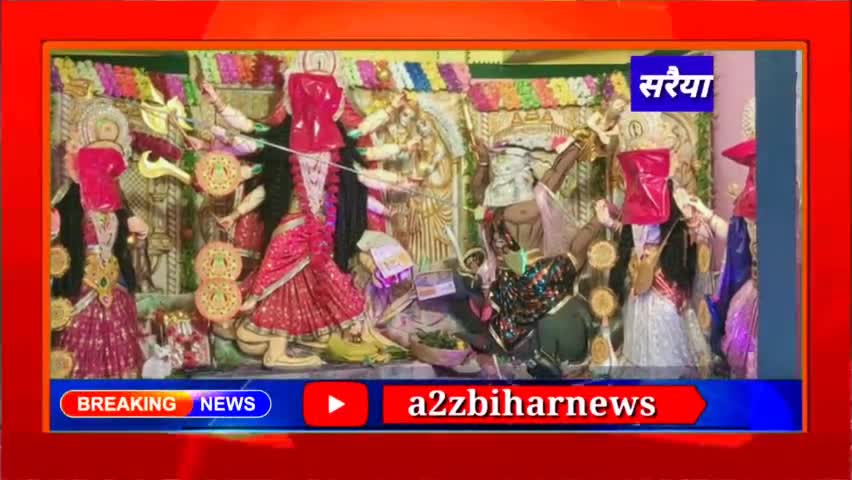 #मुज़फ़्फ़रपुर जिले के #सरैया प्रखण्ड के जिला परिषद क्षेत्र संख्या-15 से #नवनिर्वाचित जिला पार्षद #विपिन शाही ने अपने क्षेत्र वासियो को #दुर्गा पूजा की #शुभकामनाएं दिया।

#चैनल को फॉलो जरूर करें.!