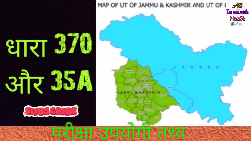 धारा 370 & 35a क्या है
full information
#370