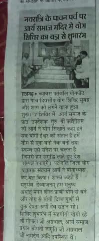 #राजगढ़#जिला के#पत्रकारो को#बधाई#धन्यवाद#नवभारत#ब्यावरा #आर्यसमाज #मंदिर यादे