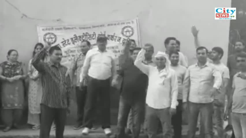 फरीदाबाद: बिजली निगम का हरियाणा सरकार के खिलाफ विरोध प्रदर्शन! देखिए क्यों भड़के बिजली कर्मचारी
#faridabad #electricitydepartment