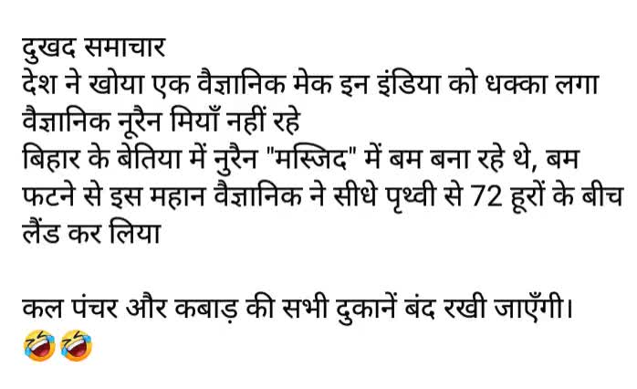 #ताजा#समाचार #खबर बड़ी #देश के #हित की #भाईचारा #कायम करने वाली जरूर #पढ़े बड़ा #आनंद आत्म संतुष्ठी मिलेगी