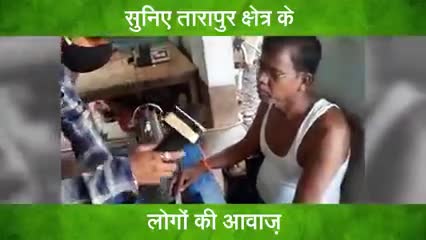 तारापुर विधान सभा क्षेत्र से राजीव सिंह का अब जितना तय हो गया हैं#aaj_tak #bihar ﻿