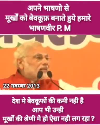 #viralvideo #trend #modilootingindia #trending me is lea video daal raha hon ki ap loog kahi bhool na jaye