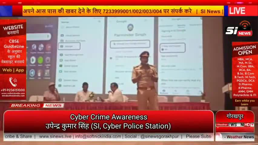 Cyber Crime Awareness | Upendra Kumar Singh (SI of Cyber Police Station)

#cyber_crime #cyber_thug #policestation
